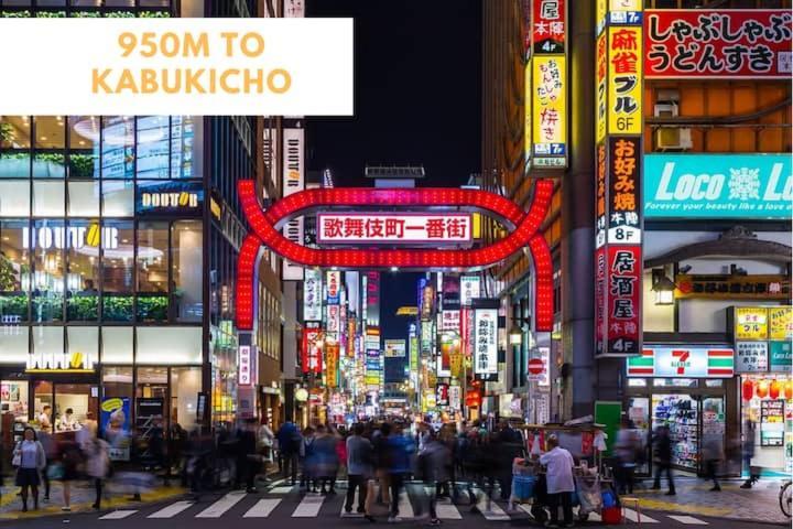 Shinjuku Center-4mins To 10min To Kabukicho-新宿商圈loftoom 002 * Präfektur Tokio